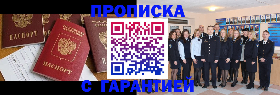 найти адрес прописки в Биробиджане